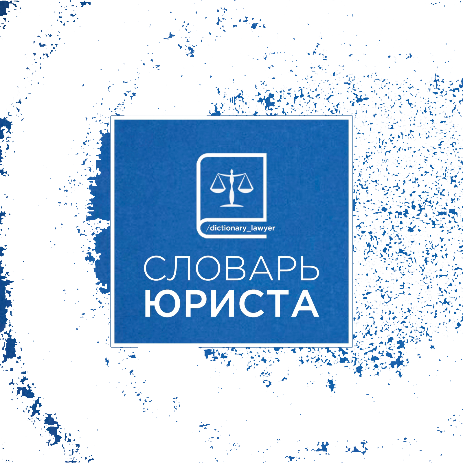 НОВЫЙ ЗАКОН