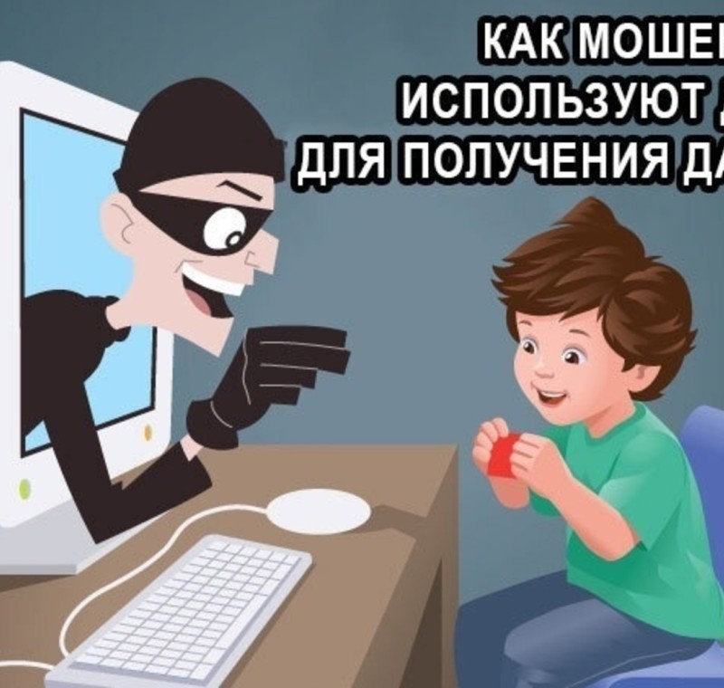 Осторожно мошенники!