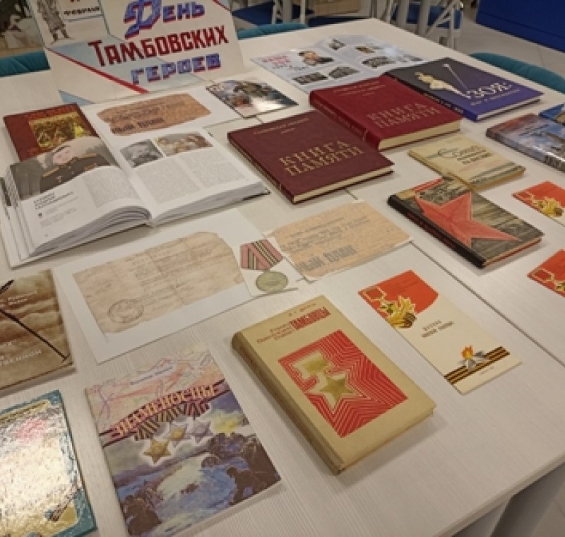 ГЕРОИ ТАМБОВЦЫ